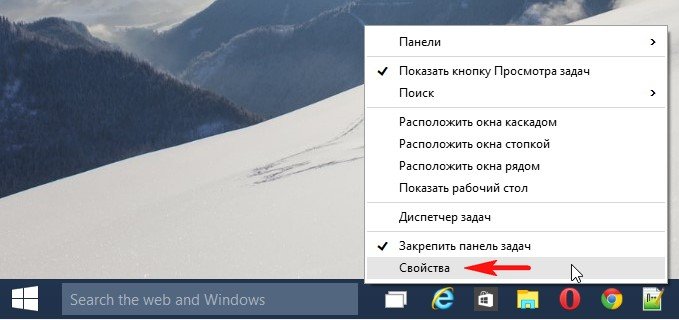 Як прибрати поле пошуку з панелі завдань Windows 10