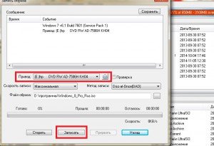 Як створити завантажувальний диск з ОС Windows 8