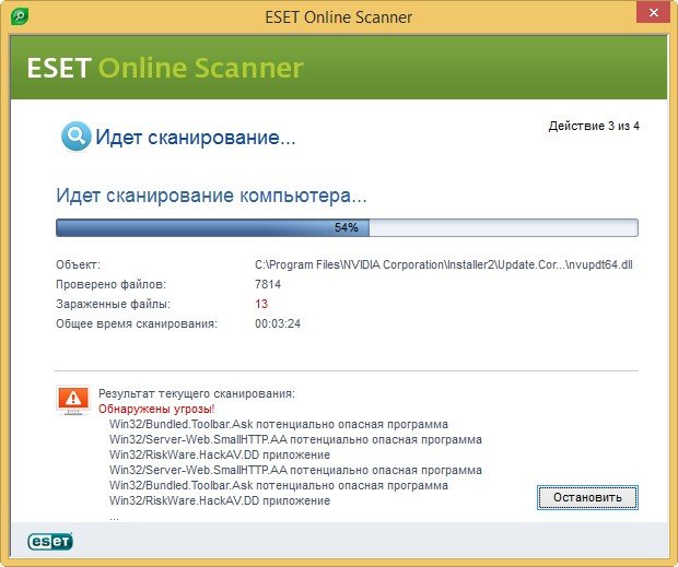 Антивірусний сканер ESET Online Scanner