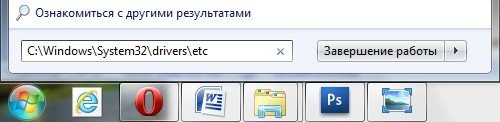 Не відкриваються сайти