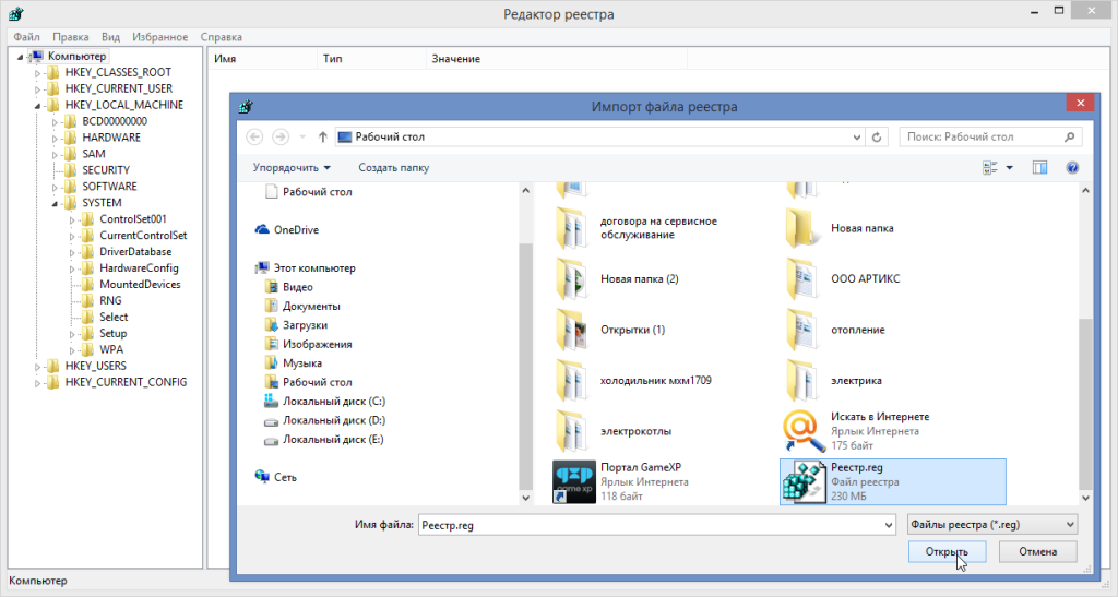 Як запустити реєстр операційної системи Windows 7 і для чого він потрібен?