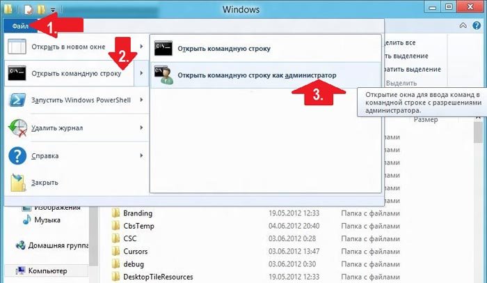 Як на компютерах з Windows 7 і 8 запустити командний рядок?