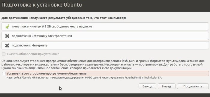 Всі секрети установки Ubuntu на ПК з ОС Windows 7