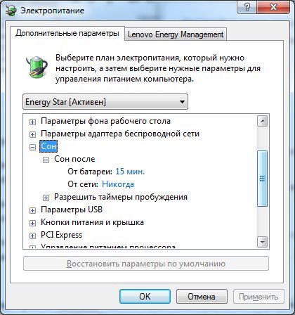 Як увімкнути або вимкнути сплячий режим Windows 7?