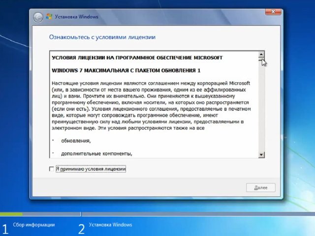 Установка віндовс 7 з флешки на нетбук