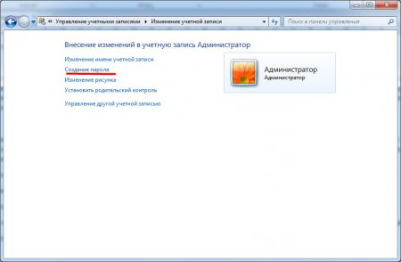 Як включити обліковий запис адміністратора Windows 7?