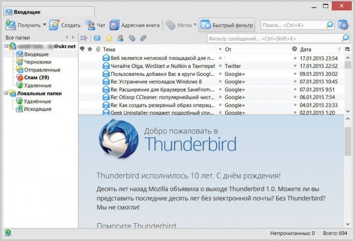 Робота з поштовим клієнтом Mozilla Thunderbird