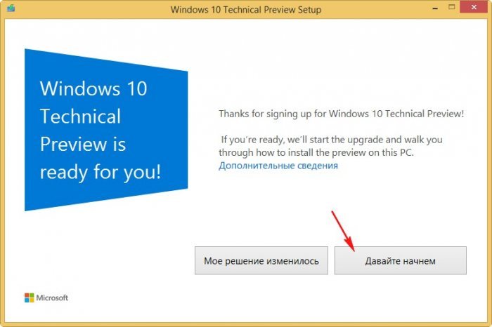 Як оновити Windows 8.1 до Windows 10