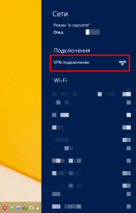 Підключення до інтернету в Windows 8