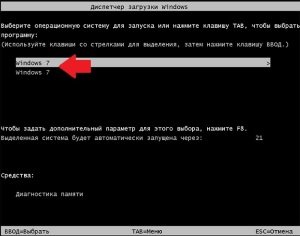 Як без проблем прибрати ОС Windows 7 з диспетчера завантаження?
