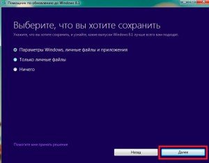 Як оновити операційну систему Windows 7 до Windows 8 самостійно