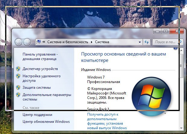 Оптимізація Windows 7