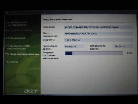 Прихований розділ для Windows 7 (версія NAPP 7.5.х.х)   редагування образу попередньо встановленої системи.