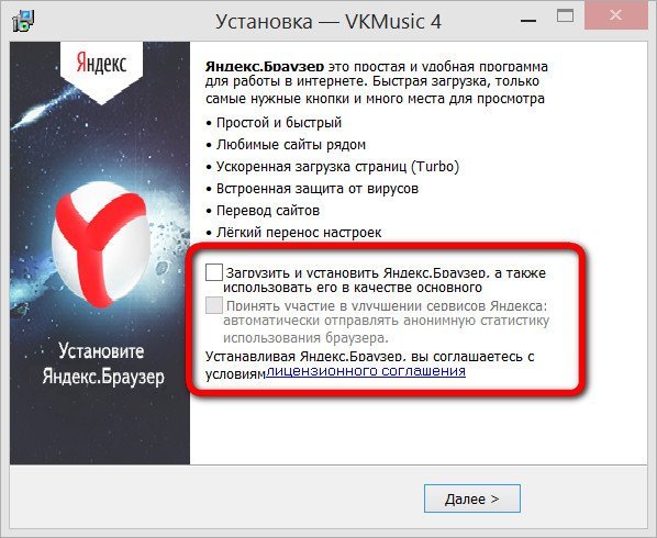 Програма VKMusic: менеджер закачувань музики і відео ВКонтакте і YouTube