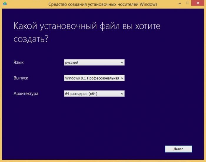 Створення завантажувальної флешки Windows 8.1