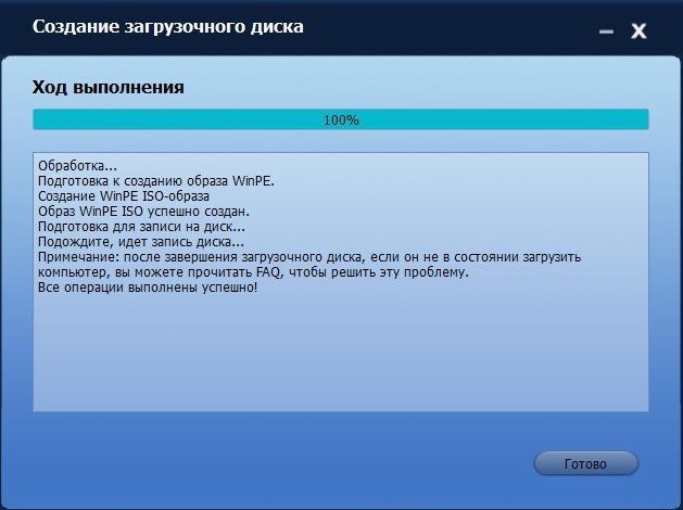 Як відновити Windows 7, 8, 8.1, 10 з резервної копії за допомогою завантажувального диска програми AOMEI Backupper Standard