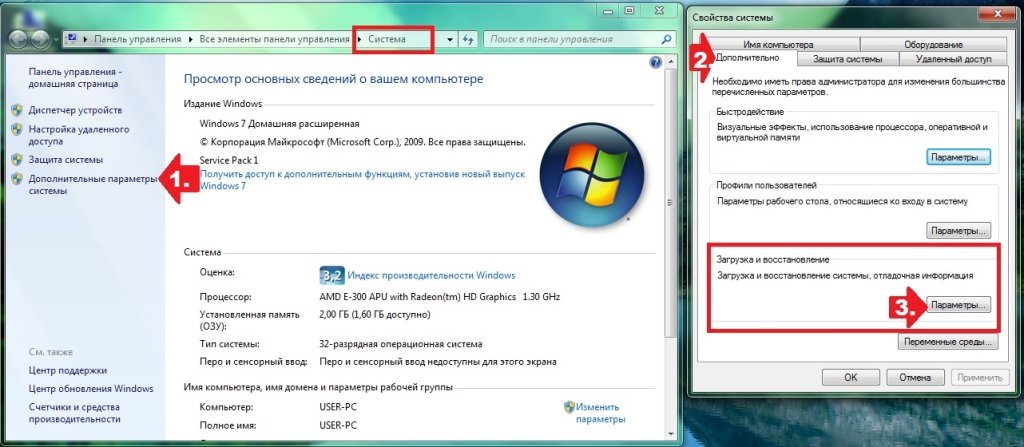 Проста інструкція з налаштування меню завантаження на компютері з Windows 7