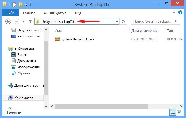 Як відновити Windows 7, 8, 8.1, 10 з резервної копії за допомогою завантажувального диска програми AOMEI Backupper Standard