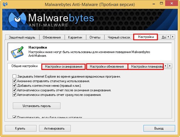 Антивірусна програма Kaspersky Anti Malware