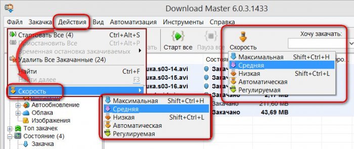 Програма Download Master: функціональний менеджер закачувань з можливістю завантаження відео з YouTube. Частина 2