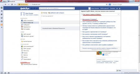 Як видалити сторінку в Фейсбуці?
