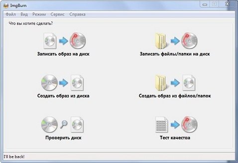 Три простих способи створити інсталяційний диск Windows 7