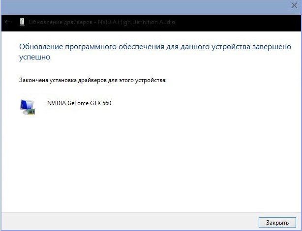 Як встановити драйвера на Windows 10 автоматично
