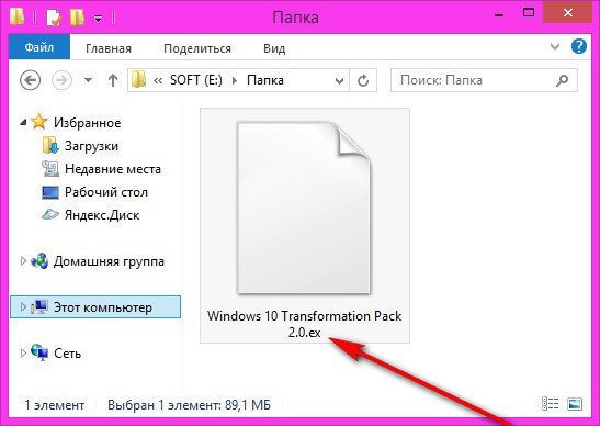 Як перейменувати розширення файлу у Windows?