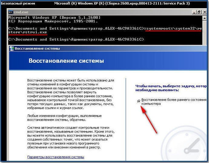 Как сделать сохранение на откат 332