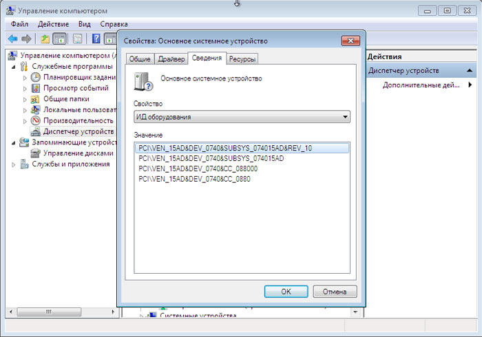 Чому не працює WiFi на компютері після переустановки Windows 7?