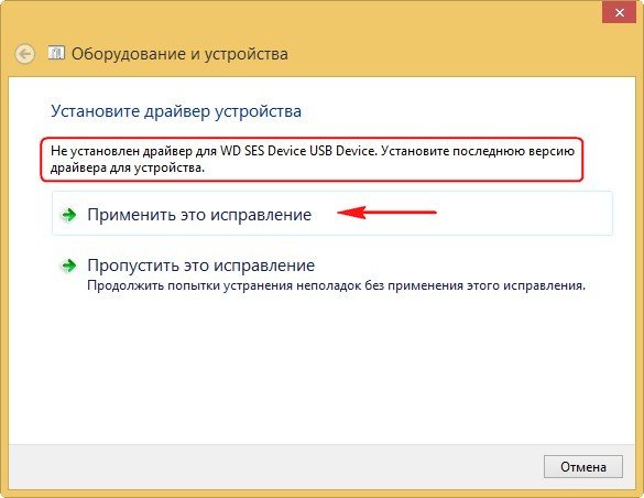 Виправлення неполадок Windows 8