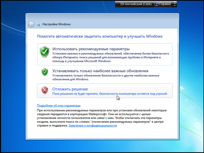 Установка Windows 7 з флешки в UltraISO