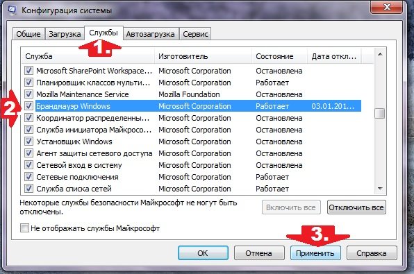 Як швидко включити брандмауер на компютері з Windows 7?