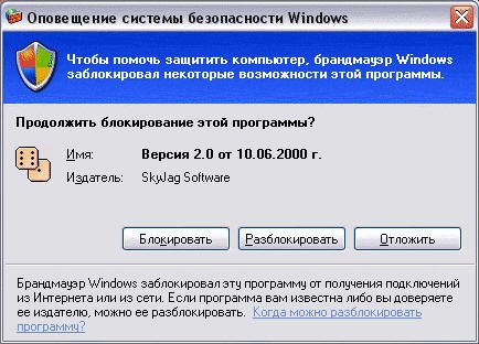 Як налаштувати вбудований брандмауер Windows XP