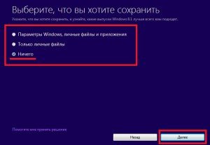 Як завантажити образ Windows 8