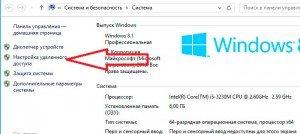 Як виконати підключення до віддаленого робочого столу Windows 8