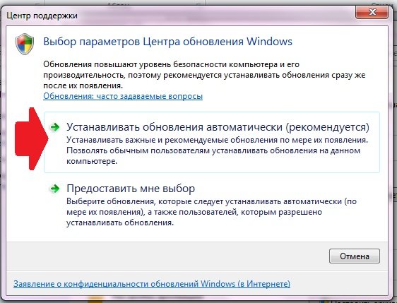 Як запустити на компютері з Windows 7 службу «Центр оновлення»?