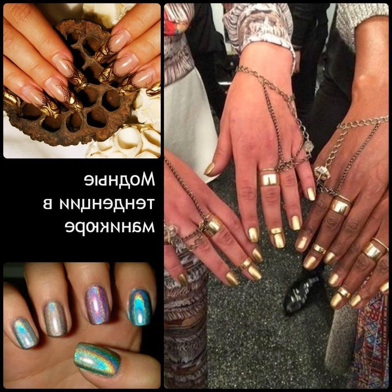 Моды маникюр осень 2015 Моды маникюр осень 2015