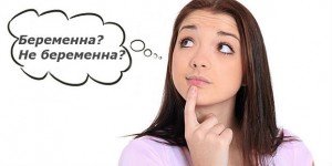 Народні методи визначення вагітності