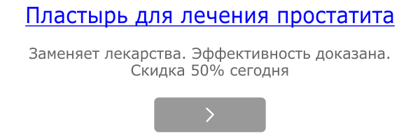 Докладно про препарат «Простамол Уно» (інструкція, вартість, відгуки)