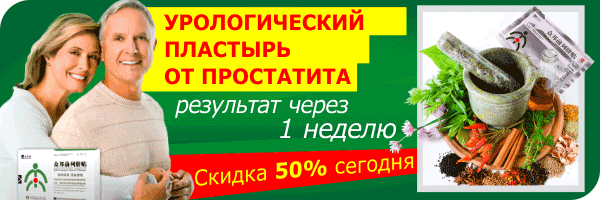 Як робиться ТРУЗД простати, правила підготовки і ціни на процедуру