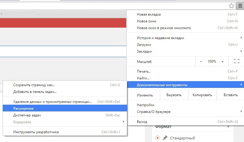 Як працює Яндекс.Бар в Google Chrome