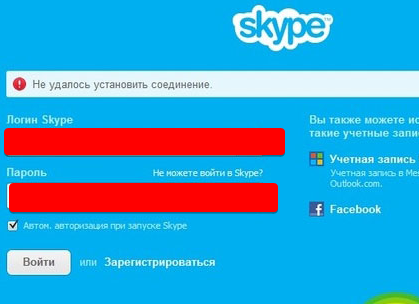 «Не вдалося встановити зєднання» — Skype