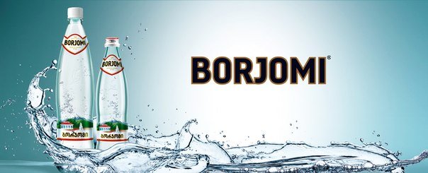 «Боржомі» — користь і шкода мінеральної води