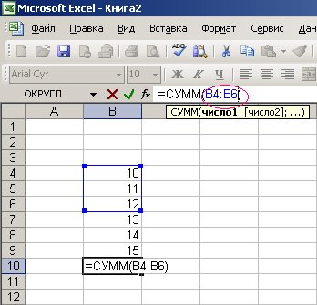 Як підрахувати суму стовпця Excel