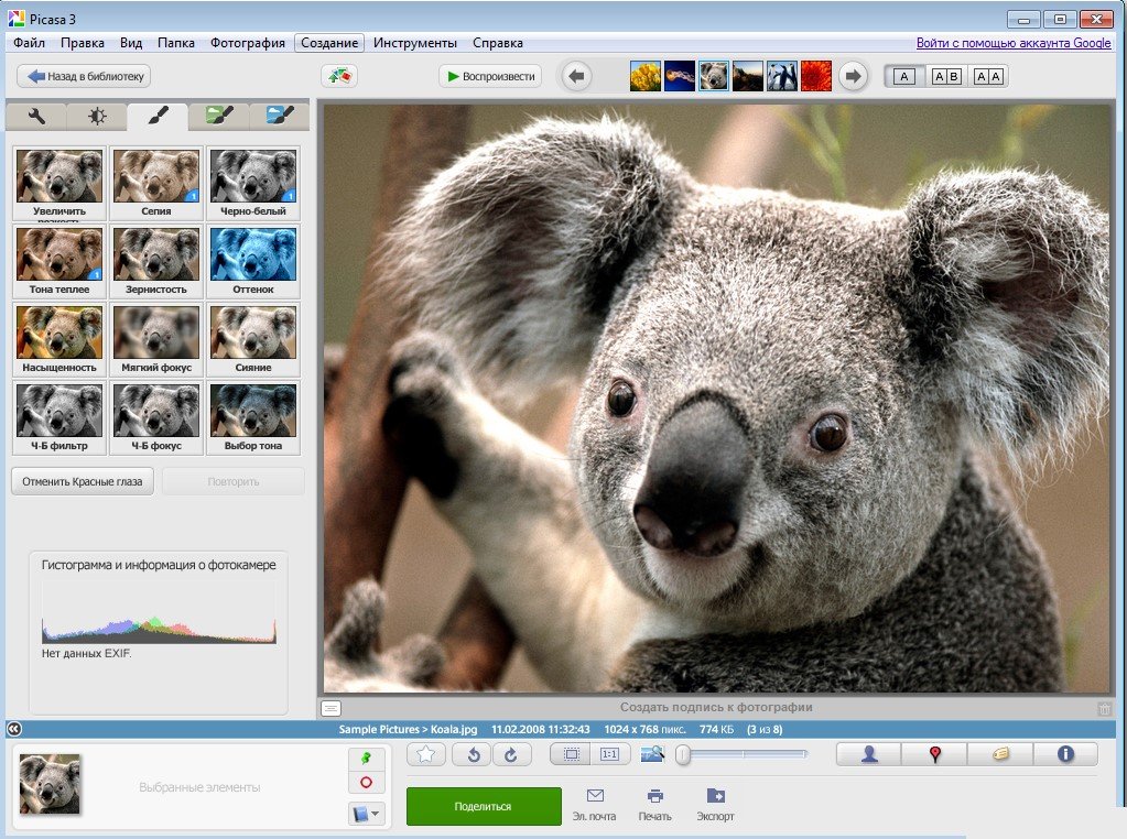Picasa — ваш персональний фоторедактор