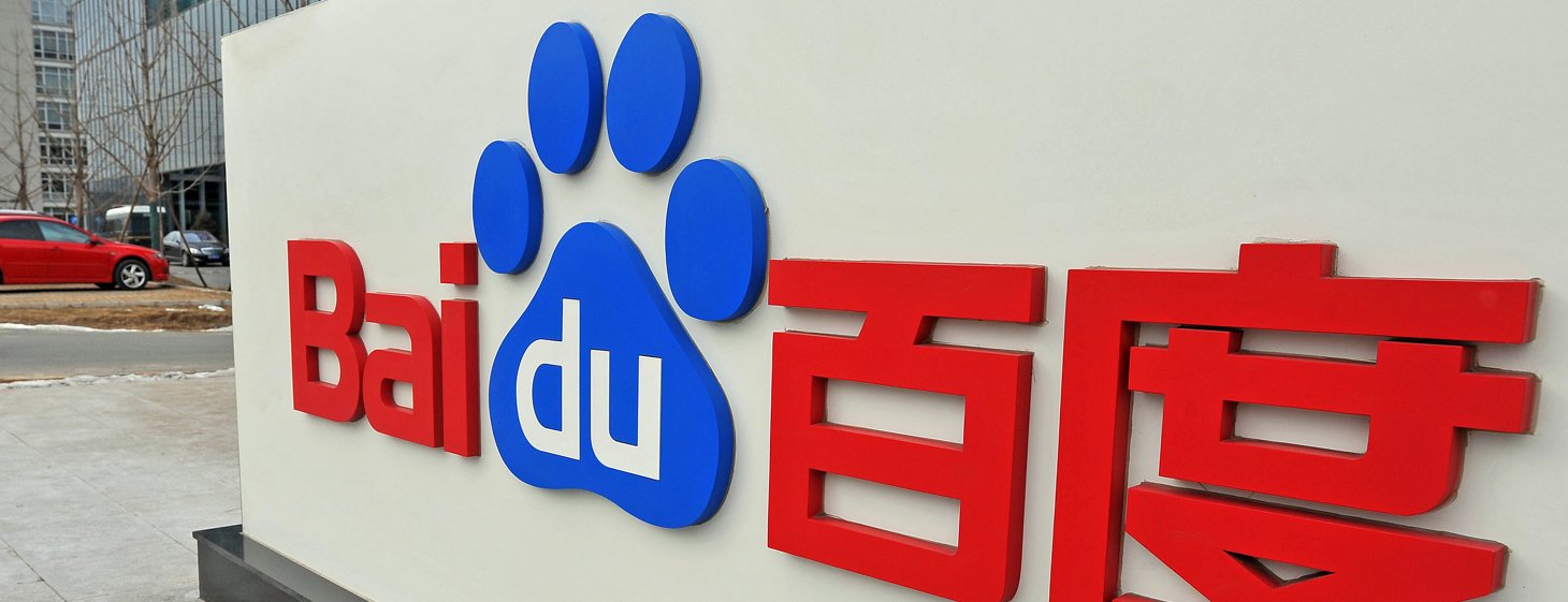 Baidu — що це за програма і як видалити