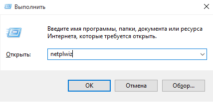 Прибираємо пароль при вході в обліковий запис Windows 8