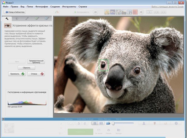 Picasa — ваш персональний фоторедактор