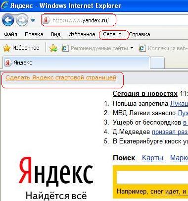 Як зробити Яндекс стартовою сторінкою у Мазілу? Простий варіант